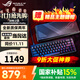 華碩（ASUS）ROG魔導(dǎo)士Ace HFX ZywOo聯(lián)名限定 電競(jìng)磁軸鍵盤 機(jī)械鍵盤 ROG鍵盤鼠標(biāo)套裝 8K回報(bào)率 小蜜蜂同款 【有線】魔導(dǎo)士Ace HFX PBT（咨詢享鍵帽）