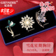 紀詩哲（GIEVSZHE）品牌珍珠胸針雪花星期胸針高檔女西服輕奢配飾奢侈教師節(jié)禮物老師 雪花星期胸針