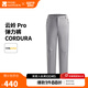 牧高笛冷山云嶺 Pro 彈力褲 CORDURA  戶(hù)外情侶款休閑彈力褲 男/云崖灰 XL