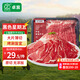 卓宸 巴西原切上腦肥牛片 400g 烤肉火鍋牛肉片肥牛卷 牛肉生鮮