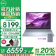 戴爾（DELL）新16PlusDB16250 16英寸2.5K超清護眼屏輕薄本 第二代酷睿Ultra高性能辦公學(xué)生家用AIPC筆記本電腦 Ultra 7 258V 32G 1T 【W(wǎng)IFI7/2.5K