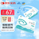 好視力護眼貼學(xué)生款眼貼兒童學(xué)生清涼敷貼眼膜貼12包/盒