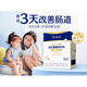 合生元（BIOSTIME）【6000億+活菌】合生元超金菌益生菌嬰幼兒童雙歧桿菌改善腸道 超金30條