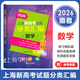 2026版上海新高考試題分類(lèi)匯編 數學(xué) 含答案 同濟大學(xué)出版社 高二高三高考第一輪復習刷題用書(shū)一二模