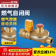潛水艇（Submarine）燃?xì)庾蚤]閥 家用廚房天然氣管道閥門漏氣超溫超壓過流時自動關(guān)閉 四分內(nèi)絲自閉閥（RB1/2F-1/2M）燃?xì)庠钣? title=