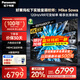 松下電視65/75/85英寸120Hz高刷游戲電視MEMC動(dòng)態(tài)補償區域控光杜比全景音開(kāi)機無(wú)廣告PX680CP平板電視 85英寸 大屏游戲電視 TH-85PX680CP 官方標配