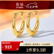 喜鉆七夕禮物法式浪漫18K金耳飾個性彩金耳圈女橢圓形K金耳環(huán)送女友生 黃18K金約0.84g/對