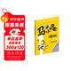 馬小跳玩數學(xué)（一年級）