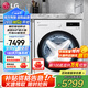 LG覓境系列MAX版14公斤大容量全自動(dòng)滾筒洗衣機(jī) 蒸汽除菌除螨智能直驅(qū)變頻節(jié)能 速凈噴淋14分鐘快洗 【24年大容量4口之家優(yōu)選】雨霧白FY14CJ0E