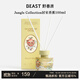 野獸派（THE BEAST）【渠道限定】Jungle散香器午后青柚無(wú)火香薰禮盒香薰臥室生日禮物