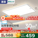 惠普全光譜護(hù)眼LED客廳燈臥室餐廳智能APP中山全屋吸頂燈具套餐包安裝