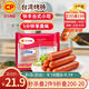 CP正大食品(CP) 臺(tái)灣烤腸 1kg 香腸熱狗 雞肉火腿腸 營養(yǎng)早餐