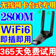 無(wú)線(xiàn)網(wǎng)卡臺式專(zhuān)用USB無(wú)線(xiàn)高速穿墻網(wǎng)卡千兆5G雙頻接收器雙天線(xiàn) 基礎款