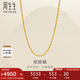 周生生七夕繩串黃金項(xiàng)鏈 百搭足金素鏈鎖骨鏈 95492N計(jì)價(jià) 47厘米5.35克