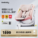 REEBABY啟睿pro兒童安全座椅0-12嬰兒寶寶車(chē)載360旋轉i-Size/E1認證