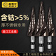 高博仕工業(yè)級M42高含鈷寶塔鉆頭錐形不銹鋼專(zhuān)用開(kāi)擴孔臺階梯鐵鋁板木工 【M35含鈷寶塔鉆】4-22