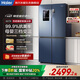 海爾（Haier）【國家補(bǔ)貼20%】冰箱十字四開門467升一級能效雙變頻雙循環(huán)風(fēng)冷無霜超薄超大容量雙開門家用電冰箱 新一級能效丨黑金凈味丨三檔變溫丨母嬰專區(qū) 467升