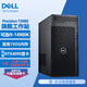 戴爾（DELL）Precision T3680深度學(xué)習圖形工作站臺式電腦主機 14代i9-14900K丨64G丨1T固態(tài)+4T丨RTX5080-16G