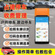 如意算盤(pán)路邊停車(chē)場(chǎng)手持收費機拍照掃描精準識別車(chē)牌一體機計時(shí)收費智慧停車(chē)出入場(chǎng)打印小票停車(chē)月卡管理 手機APP【一年軟件】