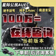 歐因網(wǎng)游周邊星際公民AUEC游戲幣 仙女座純手工4.0下單auec飛船幣 豪華版 簡(jiǎn)體中文
