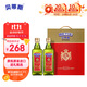 貝蒂斯（BETIS）【保真橄欖油】特級初榨橄欖油500ml*2禮盒 企業(yè)福利