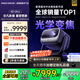 堅果投影（JMGO）N3 Ultra 純?nèi)す庾兘雇队?000lm+AI全智控電動云臺 4K超高清投影儀家庭影院國家補貼20%