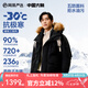 網(wǎng)易嚴選【中國大鵝】-30℃地表強溫90白鵝絨工裝羽絨服加七夕送男友老公 松煙墨-機能工裝（多口袋）90巨朵鵝絨 M （170/92A）