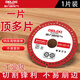 德力西電氣（DELIXI ELECTRIC）角磨機切割片多功能大理石彩鋼瓦瓷磚修邊打磨干切不崩邊鋸片