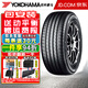 優(yōu)科豪馬（yokohama）橫濱汽車輪胎 BluEarth-XT AE61 275/45R20 110V保時(shí)捷 奧迪 23年胎