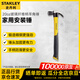 史丹利（STANLEY）20oz玻璃纖維柄羊角錘錘子家用榔頭起釘錘安裝錘STHT51392-8-23