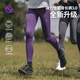 QINKUNG【新品】輕功彈力怪跑步長(cháng)緊身褲3.0加厚款戶(hù)外運動(dòng)健身瑜伽長(cháng)褲 【男款】黑色加厚款 L