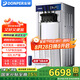東貝(Donper)冰淇淋機商用立式軟質冰激凌機圣代甜筒制作機器全自動奶茶店移動擺攤設備 1.5HP低溫壓機|CHL35【免洗解凍】