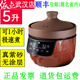 依立紫砂鍋5升TBS5-1煲湯鍋燉湯鍋大功率快速沸騰煮粥燉湯預約全自動(dòng) 5升底盤(pán)加熱極速煮超厚膽 5L
