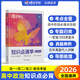 蝶變學(xué)園高中政治知識點(diǎn)必背清單 高一高二高三政治教材知識點(diǎn)大全 2026高考政治一輪復(fù)習(xí)考點(diǎn)必刷題練習(xí)冊 學(xué)霸提分筆記政治五年真題試卷 全國通用 政治知識點(diǎn)必背清單