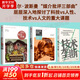 【正版包郵】娛樂至死 尼爾·波茲曼著 2024年新版 媒介三部曲 媒體文化研究者 批評家 童年的消逝 技術壟斷 20年經(jīng)典暢銷作品 新華書店旗艦店社會科學書籍 【3冊】尼爾·波茲曼三部曲