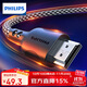 飛利浦HDMI線(xiàn)2.1版8K60Hz高清線(xiàn)適用筆記本電腦機頂盒接電視顯示器投影儀視頻連接線(xiàn)2米 兼容HDMI2.0