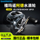 SHIMANO 22款阿德bfs禧瑪諾微物水滴輪馬口溪流白條黑坑鱸魚漁輪 22款A(yù)LDEBARAN BFS XG/8.9速比 左手型