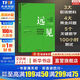 【正版包郵】遠見(jiàn)：如何規劃職業(yè)生涯3大階段 新華書(shū)店旗艦店職場(chǎng)規劃晉升進(jìn)階指南書(shū)籍