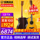 雅馬哈（YAMAHA）LL16D/LS16/LLTA全單電箱民謠吉他單板加振加震舞臺(tái)演出木吉它 LS-TA ARE復(fù)古色加振電箱40英寸