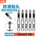 眾覓十字批頭防滑電動(dòng)螺絲刀披頭抗沖擊強磁手電鉆六角柄批頭套裝 【50mm】5支