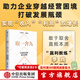 包郵 取一舍九 企業(yè)經(jīng)營(yíng)的思維 李踐著(zhù) 贏(yíng)利 將才 無(wú)條件增長(cháng) 數字化飛輪 作者新書(shū) 中信出版社圖書(shū)