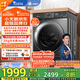 小天鵝（LittleSwan）滾筒洗衣機(jī)全自動(dòng)家用 水魔方【TG100V618PLUS】10公斤 超薄 家電國家補(bǔ)貼20% 以舊換新 一級能效