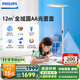 飛利浦（PHILIPS）立式護(hù)眼臺燈LED全光譜落地?zé)舸舐窡魧W(xué)習(xí)專用兒童書桌鋼琴燈 G6