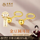 老鳳祥黃金耳釘女生999足金金豆圓耳鉤養耳洞七夕情人節禮物送女友老婆 足金豆豆耳釘【約0.3g】