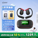 cleer【七夕禮物】ARC 5代音弧開(kāi)放掛耳式AI智能杜比大師音質(zhì)藍牙運動(dòng)耳機適配華為蘋(píng)果小米免息 玄焰黑
