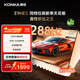 康佳電視55E9HES 55英寸 288Hz游戲電視 MEMC 3+32G 4K超清全面屏 智能投屏平板電視 一級(jí)能效國(guó)家補(bǔ)貼