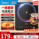 美的（Midea）電磁爐帶鍋套裝可選單鍋/雙鍋大火力家用大功率電磁灶電火鍋一體可選可煮小米粥 【一體面板配雙鍋】2200W爆炒/火鍋國家補(bǔ)貼