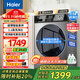 海爾（Haier）滾筒洗衣機全自動(dòng)超薄洗烘一體機帶烘干10公斤/12公斤大容量一級能效六維減震1.1洗凈比家電補貼 【10公斤超薄洗烘】1.1洗凈比+六維減震+除毛屑