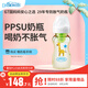 布朗博士PPSU奶瓶 3-6月新生嬰兒防脹氣防嗆 輕巧防摔寬口奶瓶270ml長(cháng)頸鹿