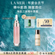 海藍之謎（LA MER）豐盈唇部精華7ml保濕潤唇膏護膚品套裝化妝品中秋禮盒生日禮物女